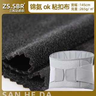 锦氨ok粘扣布粘扣力强多色选择理疗防护穿戴粘扣带矫姿带腰带面料