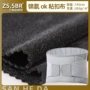 ok理疗选择防护粘扣