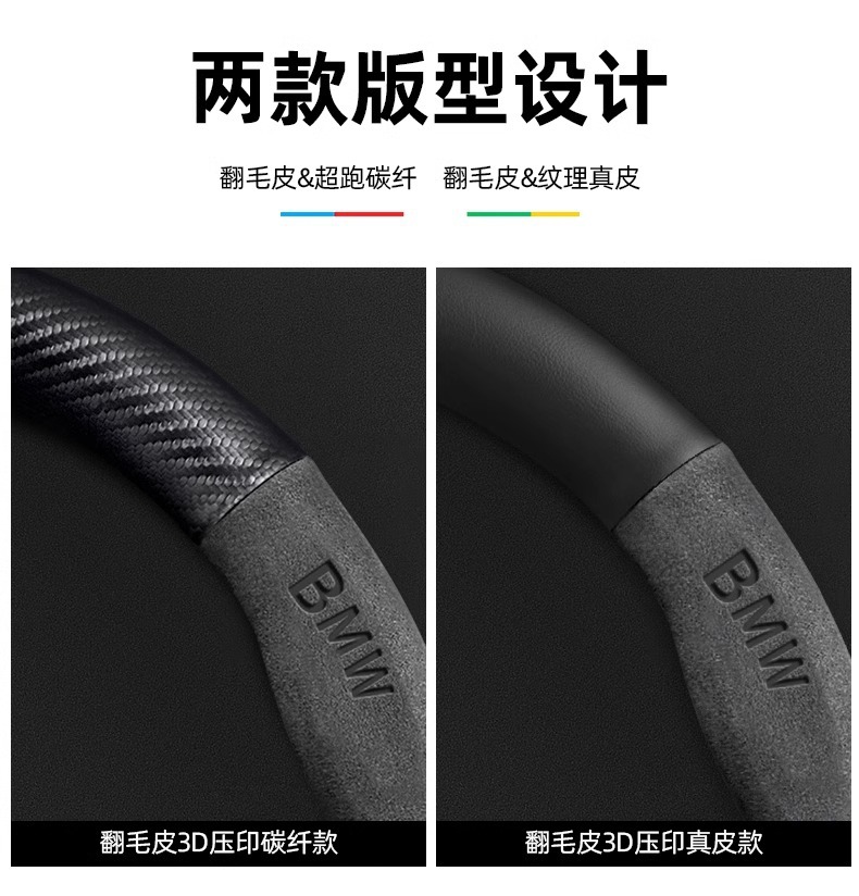 Applicable to BMW steering wheel cover one series x1i/x3 three series five series suede steering wheel cover car handle cover cross border