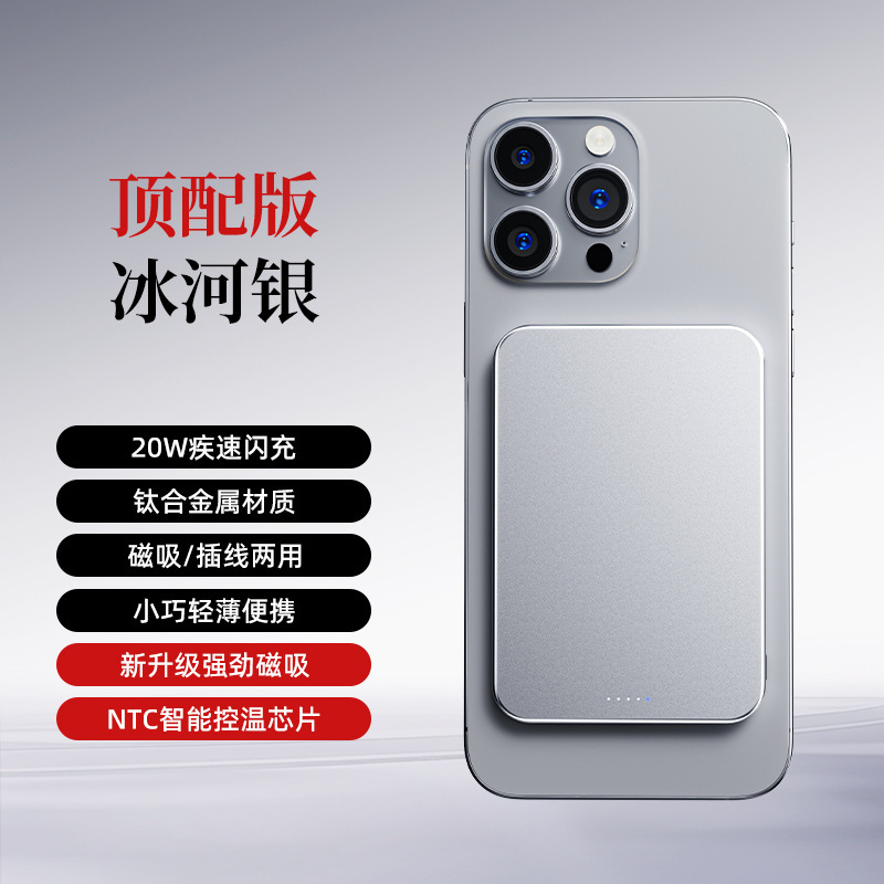[充电宝3C认证可上飞机]SUIDDY磁吸款Magsafe无线快充适用iPhone1|undefined