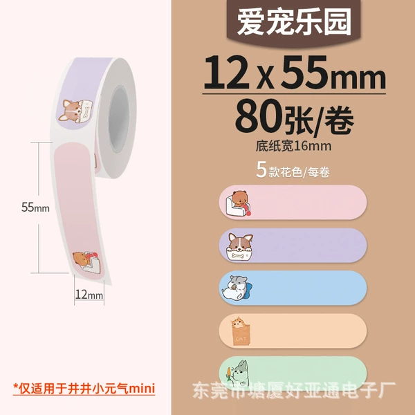 12mm, 55mm