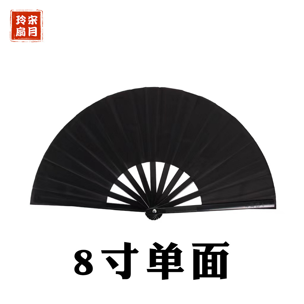 太极扇功夫扇厂家直销8寸单面扇黑色塑料骨武术表演儿童舞蹈扇子