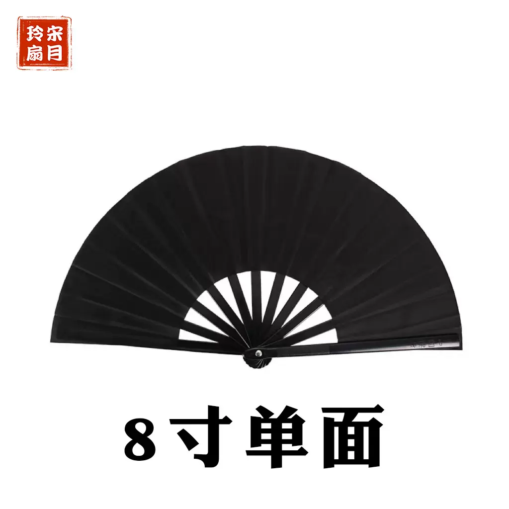 太极扇功夫扇厂家直销8寸单面扇黑色塑料骨武术表演儿童舞蹈扇子