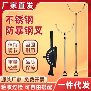 不锈钢防暴钢叉 校园保安防爆器材 锁腰伸缩制暴叉防爆豪华抓捕叉-阿里巴巴