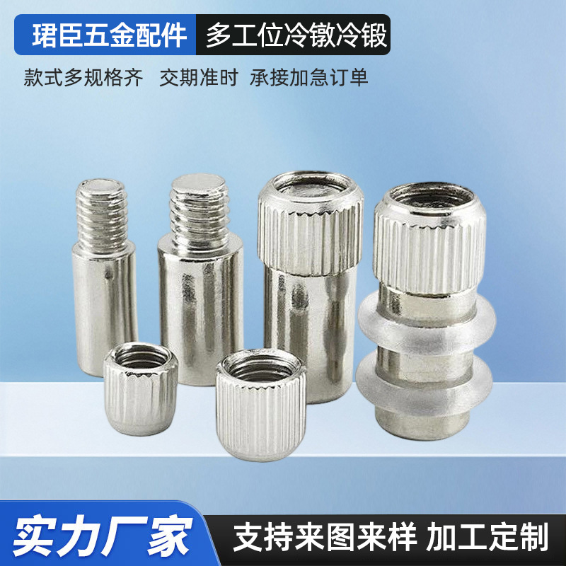 冷镦加工温州冷镦厂冷镦五金加工多工位冷镦加工多工位冷镦厂