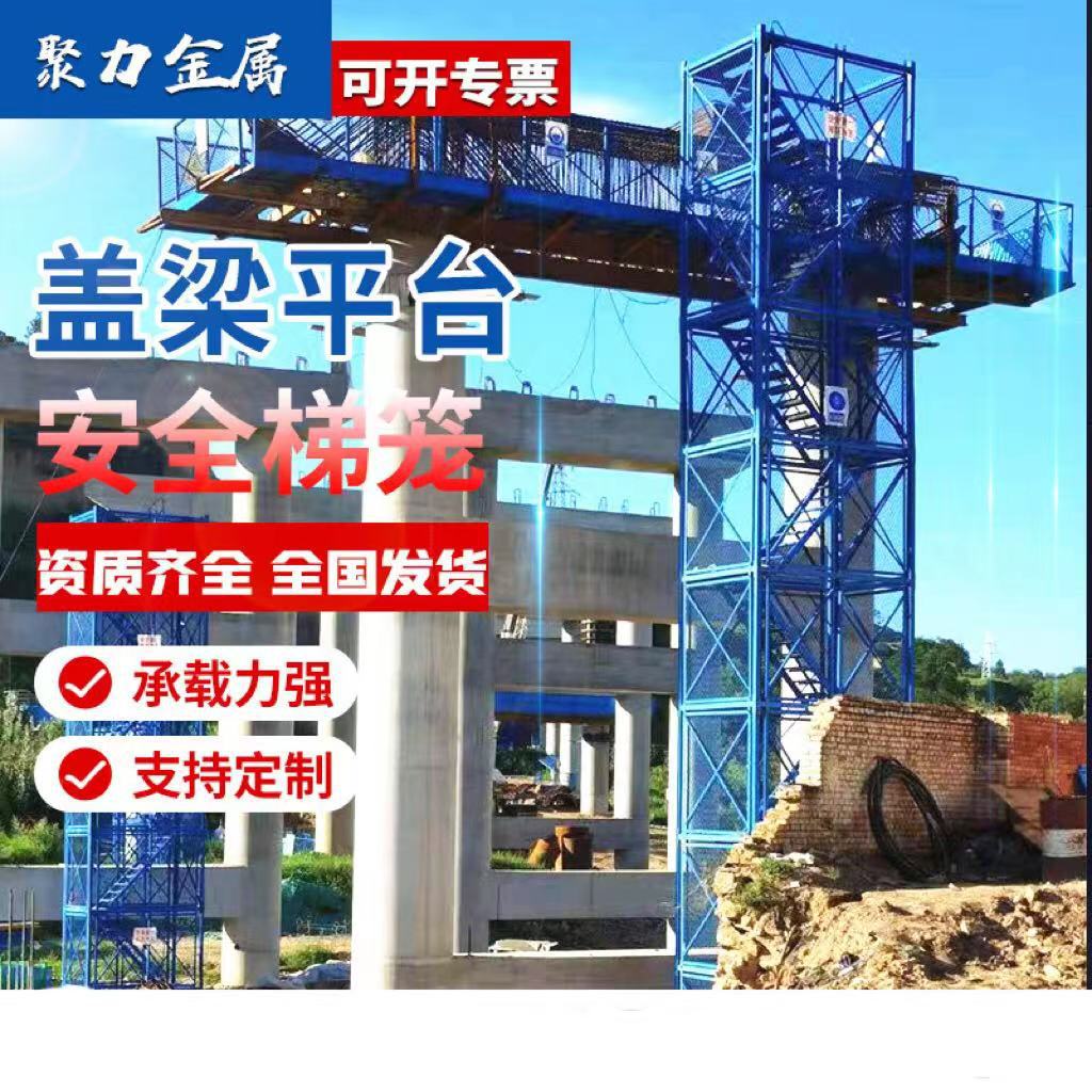 桥梁施工安全爬梯 基坑爬梯 施工安全梯笼 之字形爬梯 人字梯