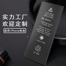 适用于德赛苹果6电池手机iPhone6s/7P 5S/7G 6plus/8电板x/6sp/8p