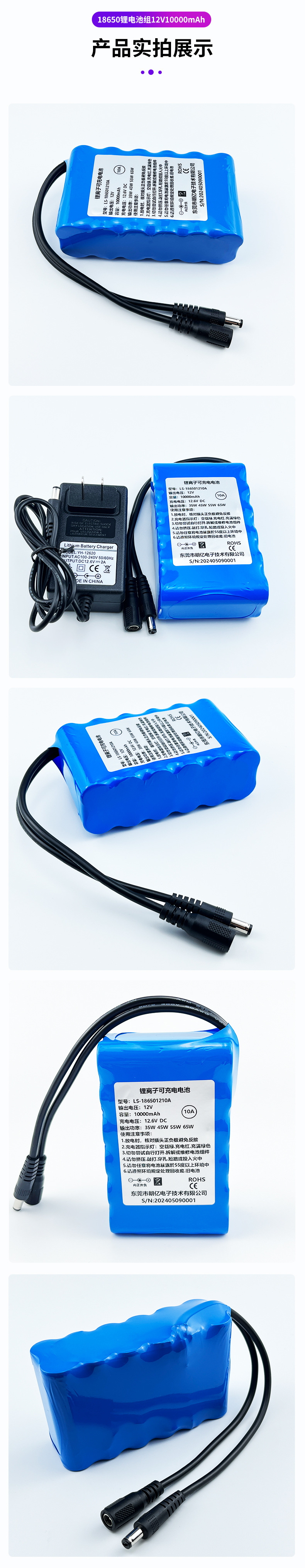 18650锂电池组12V10000---副本_08