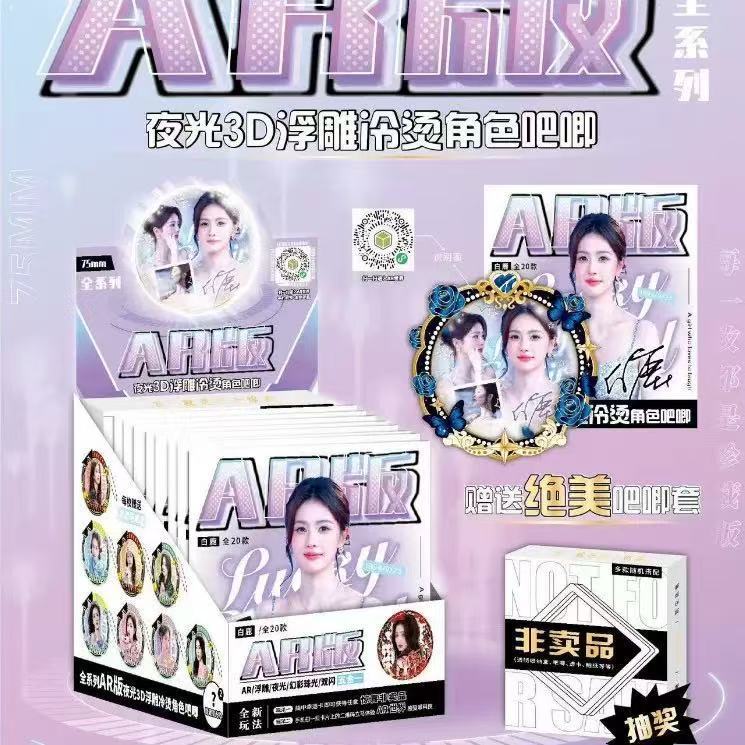 ARバジテクノロジー エンボス加工 発光ブラインドボックス 小さなカードバッジ 恋と深空 第5弾 周辺スター バジトウモロコシ|undefined