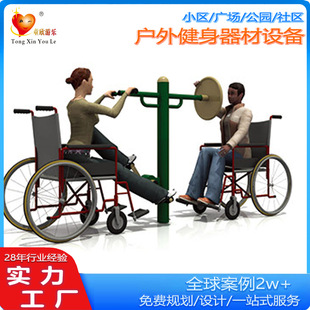 2025 Foot Rotating Arm Strength Equipment Fitness Equipment Outdoor Square Rehabilitation Fitness Path Equipment for Disabled People