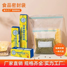 保鲜袋;真空压缩袋;收纳袋收纳包