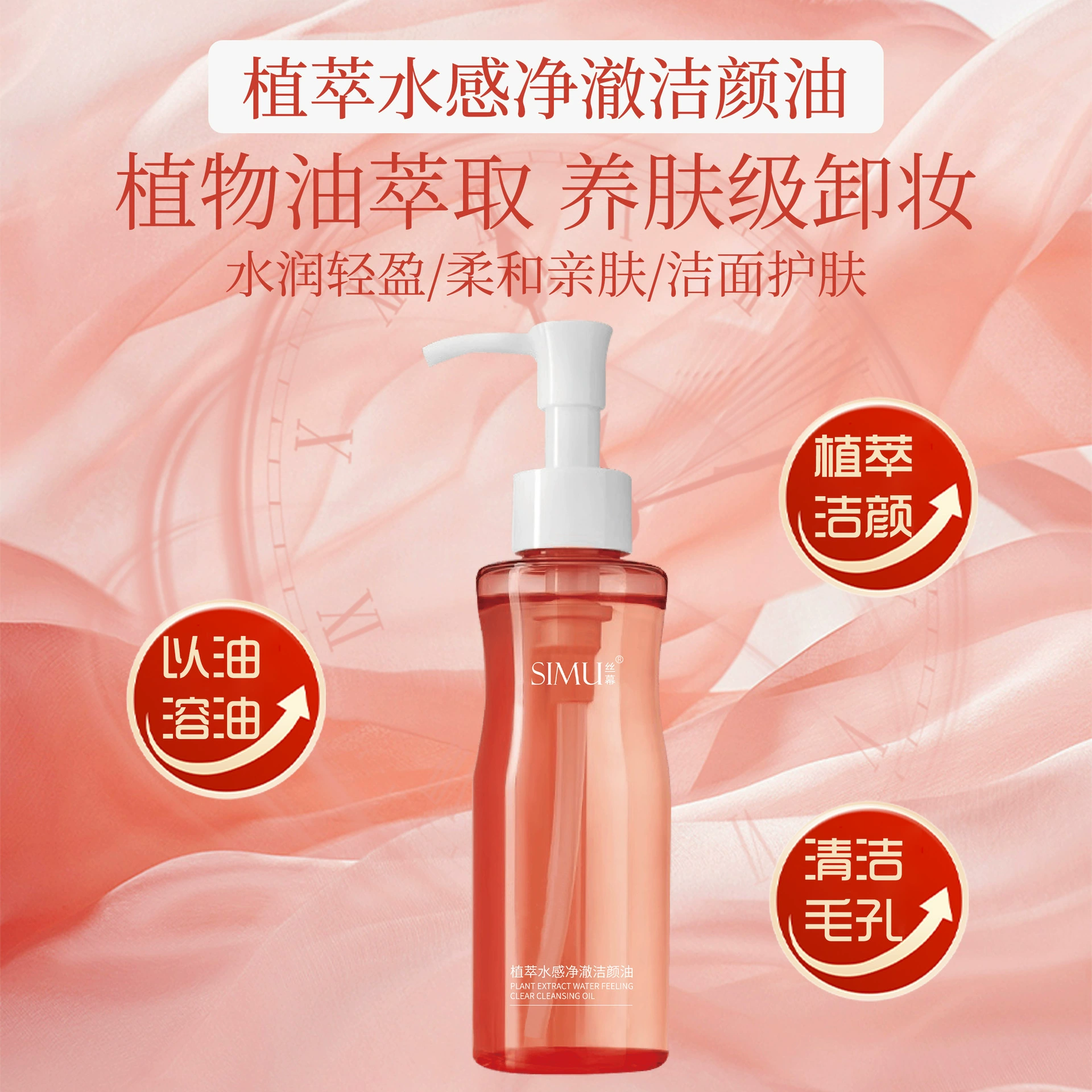 Растительный экстракт Водянистое очищающее очищающее масло Глубокое очищение Три в одном Освежающее увлажняющее средство для снятия макияжа Водное средство для снятия макияжа Масло для глаз, губ и лица
