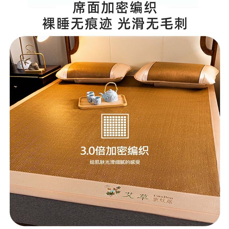 加厚艾草双面藤席冰丝凉席三件套竹草席学生双人空调席可折叠|undefined