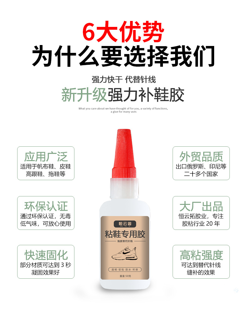 补鞋胶_05.jpg