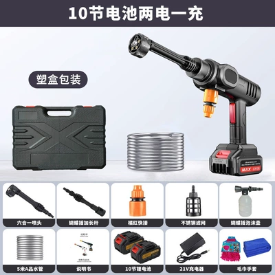 Portable car washer machine high-pressure household car washing - section-10-two-electricity-and-one-charge-plastic-box