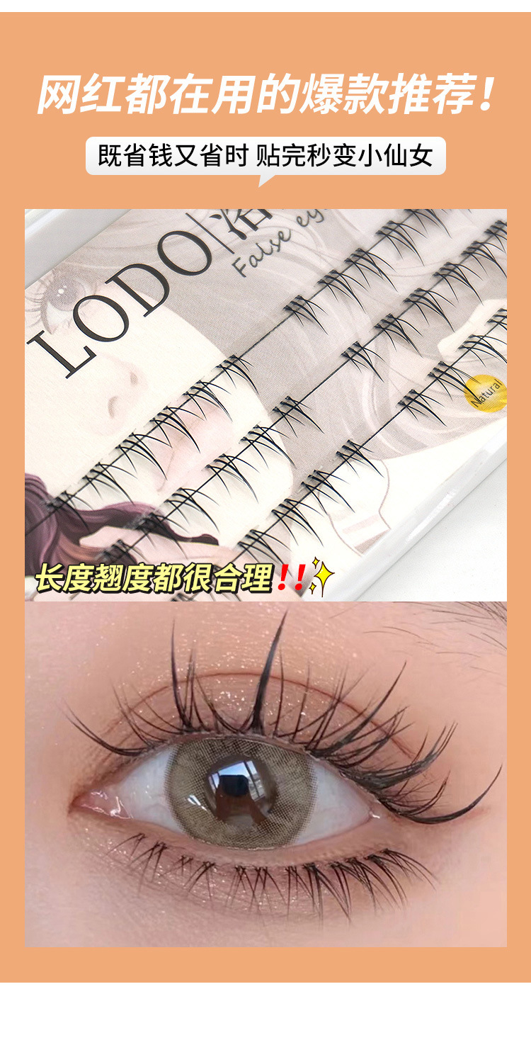 The beauty brand LODO's "Little Flame" lower eyelashes feature a single cluster of wheat ear lower eyelashes that simulate invisibility and naturally enlarge the eyes undefined