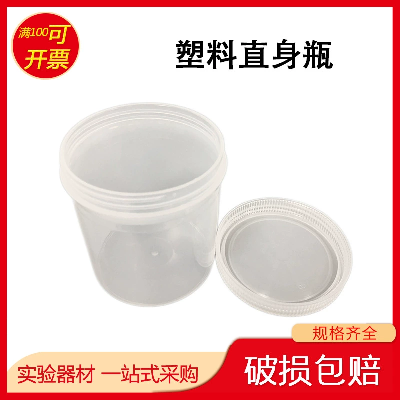 Пластиковая прямая бутылка PP бак для образцов для химических бутылок для бутылок для образцов для разлива в бутылка для бутылок с кислотостойкостью и щелочью прозрачная бутылка для чернил