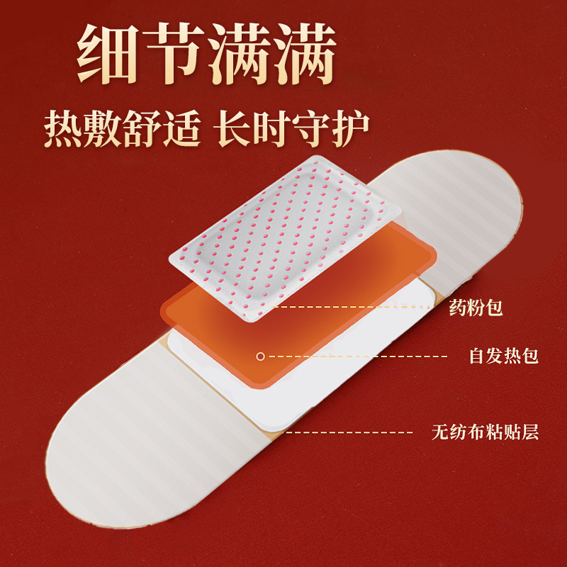 南京銅仁堂宮殿温湿布月経期間用恒温自己発熱全身万能ヨモギマザーワームパッチ|undefined