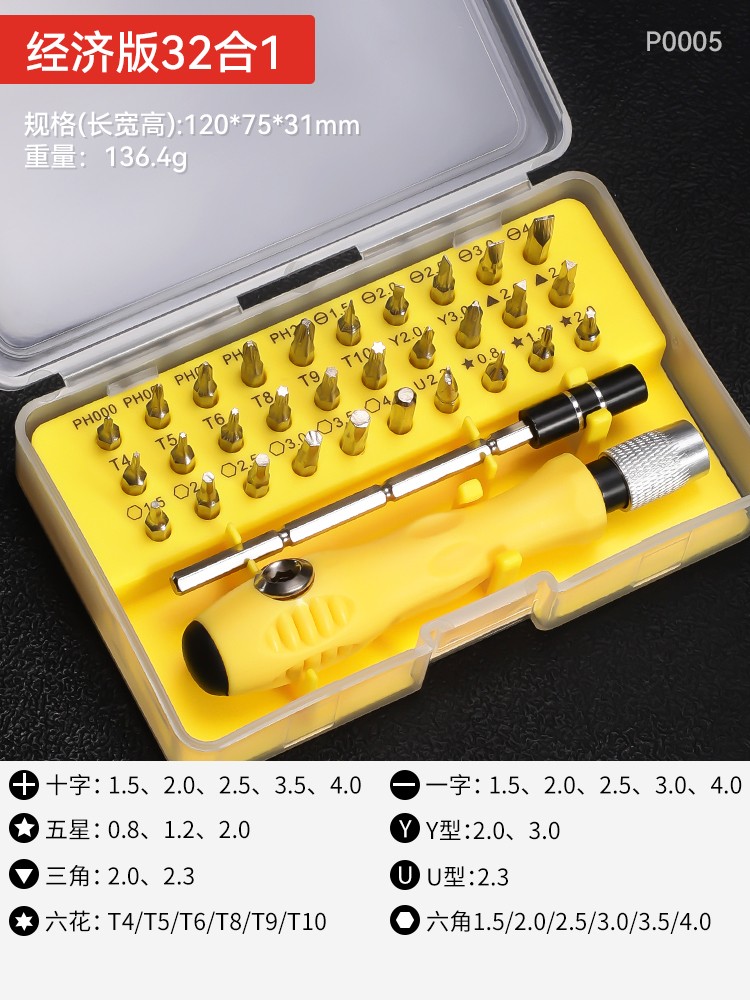 Kit de destornillador de teléfono móvil computadora portátil de precisión profesional pequeña reparación desmontaje herramienta limpieza doméstica multifunción