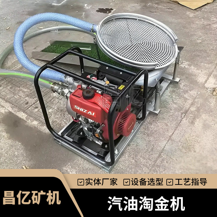【昌亿】汽油式小型淘金机 2寸微型冲洗重力选金机 600圆盘洗金机