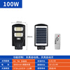 LED street physiological induction street lamp solar-powered for gazebo, human sensor