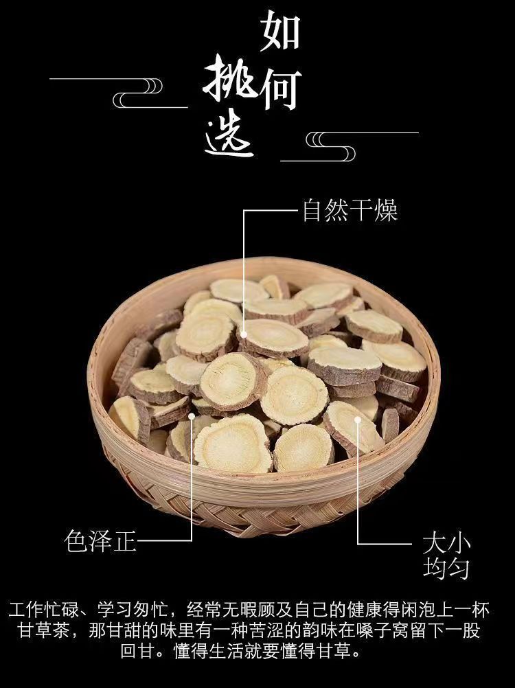 Dried Licorice Root Slices Gan Cao 500g Bulk Raw Herb from Gansu Naturally Sun Dried key features