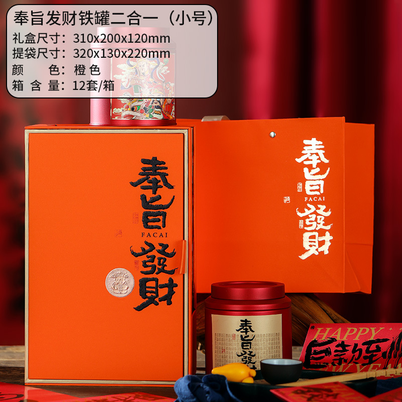 오렌지는 부자가 되도록 고안된 투인원(소형)