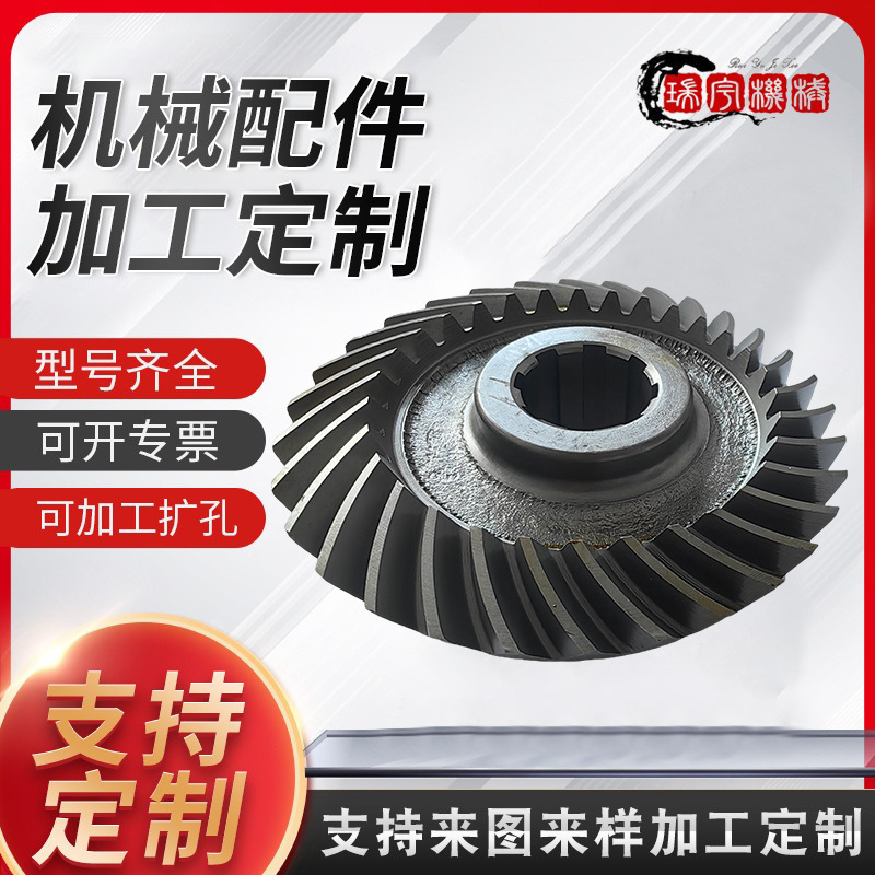 工业大小模数螺旋伞齿轮 碳钢硬齿面 单双排传动齿形轮