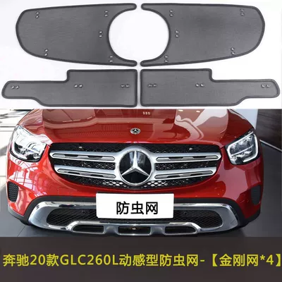 Automobile anti-insect net — Front Net