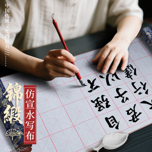 Water-Washing Cloth Quick-Drying Brush Calligraphy Beginner's Entry Set Special Primary School Students Complete Set of Water-Washing Cloth Copybook