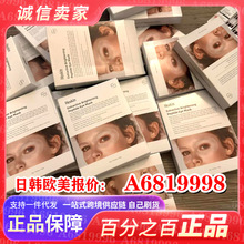 韩国正品 HEXKIN赫诗琴面膜 赫诗琴眼膜 赫诗琴焕颜肽眼膜10片装