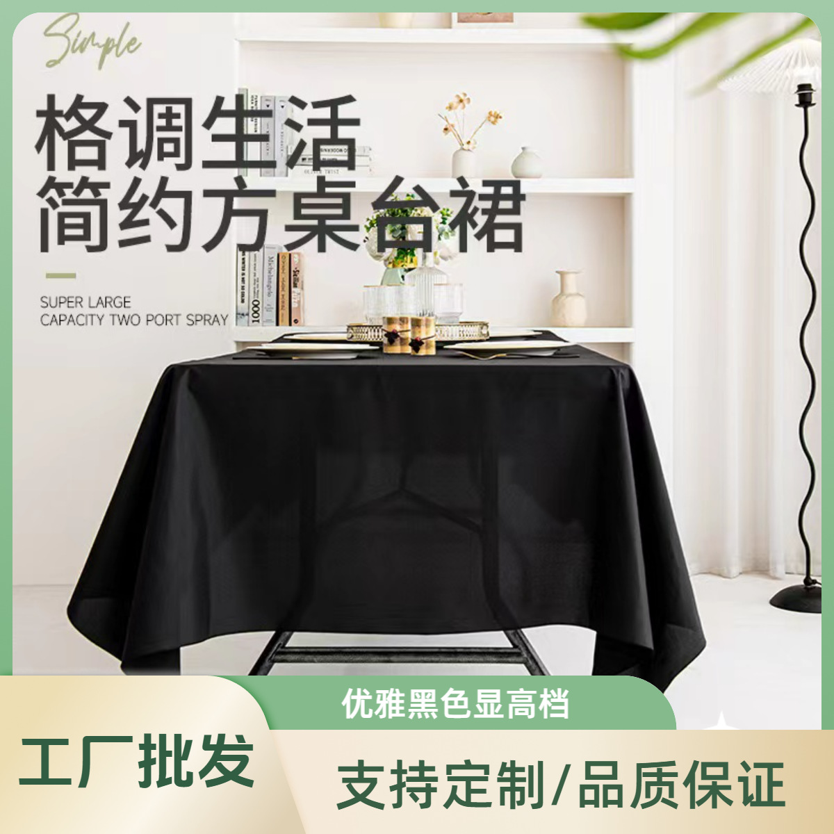 Factory Wholesale Polyester Scrub Tablecloth Wedding Banquet High-end Tablecloth Hotel Conference Tablecloth Soft Solid Color