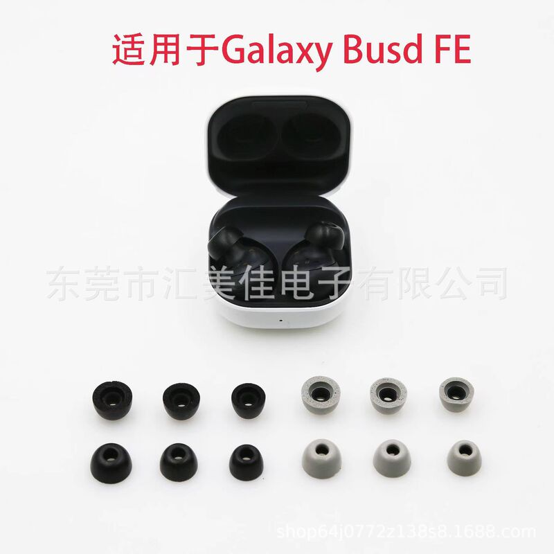 Suitable for Samsung Galaxy Busd FE Noise Reduction Acoustic Sponge Ear Cover Slow Rebound Memory Sponge Earplugs