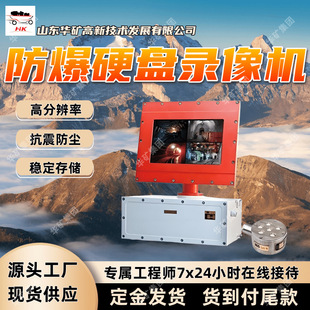 Coal Mine Explosion-Proof Dvr Sincere Sale High Resolution Lhy12 Coal Mine Explosion-Proof Dvr