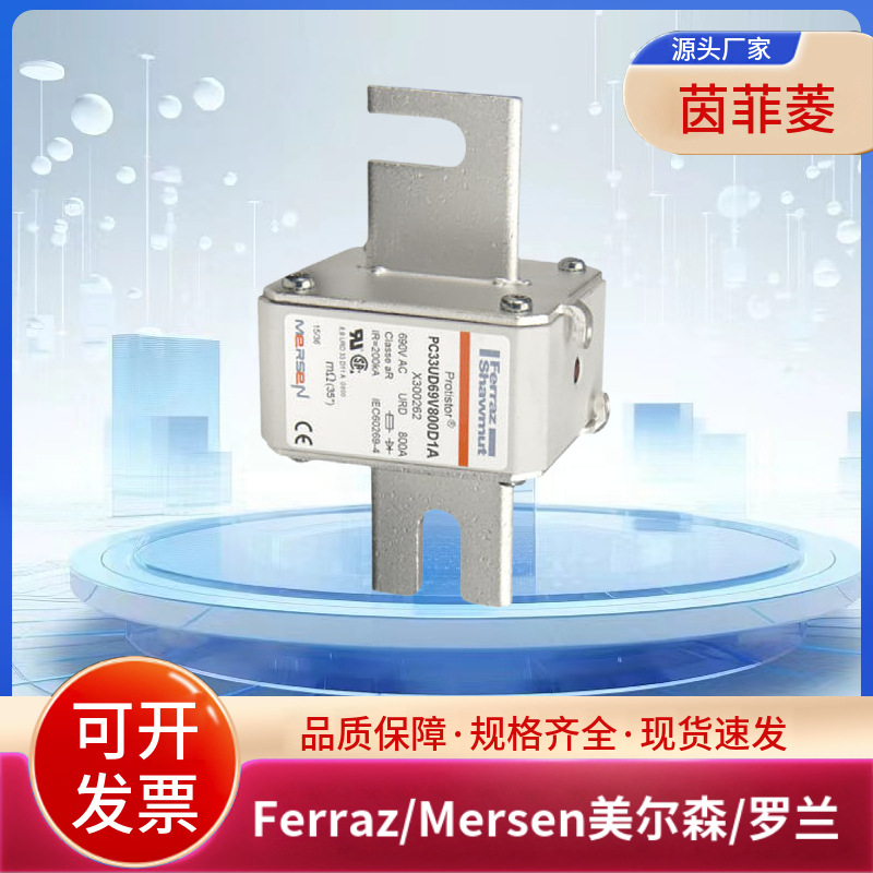 美尔森熔断器PC33UD69V700D1A W300261 PC33UD69V800D1A X300262