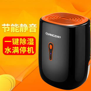 Yangtze Dehumidifier Household Small Bedroom Basement Moisture Absorber Drying and Dehumidification Silent Moisture-Proof Artifact