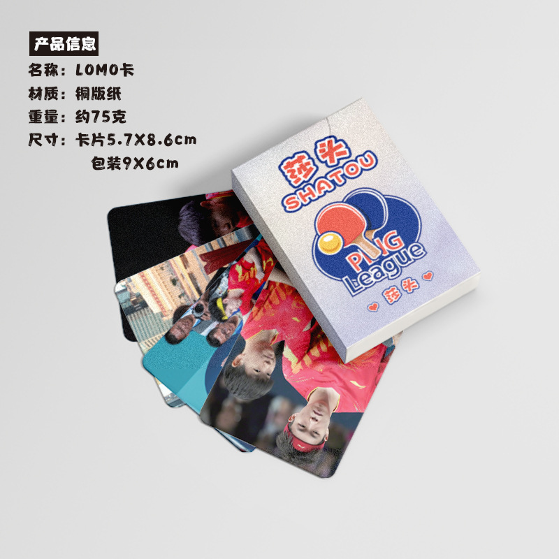 Sha-Tou Duo's Little Card Box Set: 50 Pack – Wang Chuqin & Sun Yingsha CP-themed Laminated Cards, Lomo Cards, and Postcards