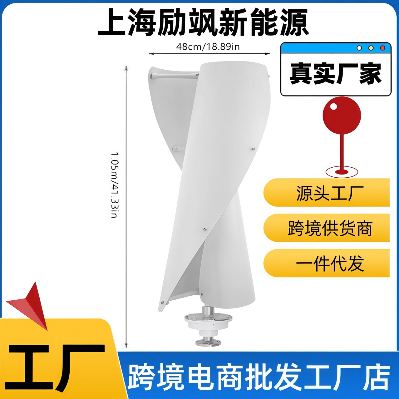 Factory direct vertical axis spiral wind turbine cross-border for breeze start green light landscape wind