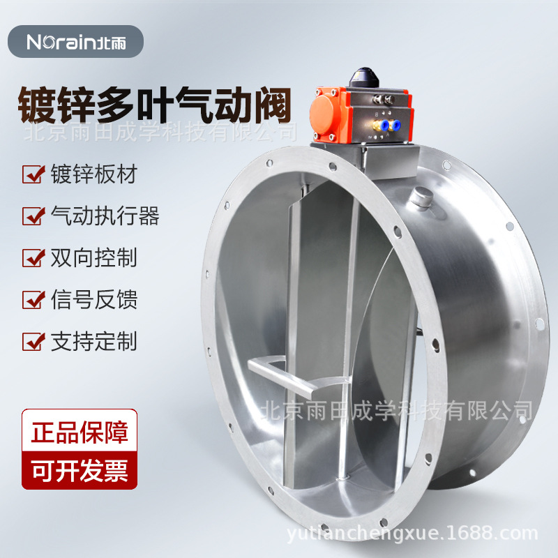 镀锌多叶气动阀 圆形双向控制带信号反馈气缸阀门 管道蝶阀电磁阀