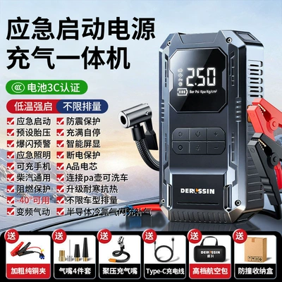 Hava nasosu Quick Inflation and Deflation of Tires, with - upgraded-version-emergency-power-supply-air-pump-is-universal-for-all-models-cold-and-heat-resistant-3c-battery-certification-nitrogen-fast-charging-aviation-bag