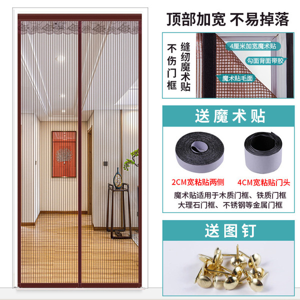 Velcro Anti-mosquito Door Curtain Magnetic Suction Screen Door Home Balcony sliding door floor-to-ceiling window self-loading sand mesh screen door self-adhesive