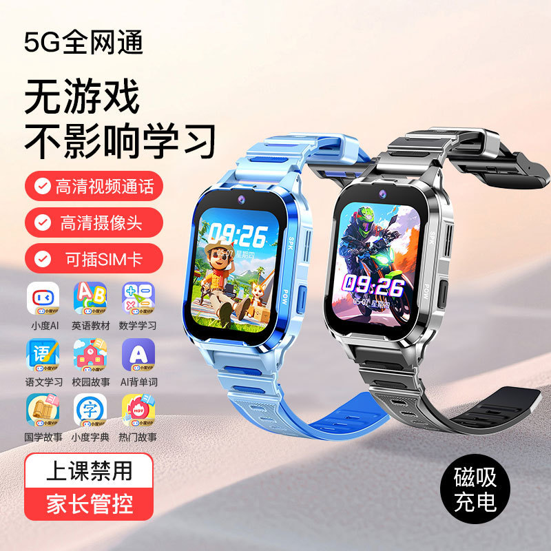 スマート Xiaodu 子供用携帯電話ウォッチ 5G フルネットワーク通信は、小学生の男の子と女の子向けの多機能で、カードを挿入して通話位置を特定できます。|undefined