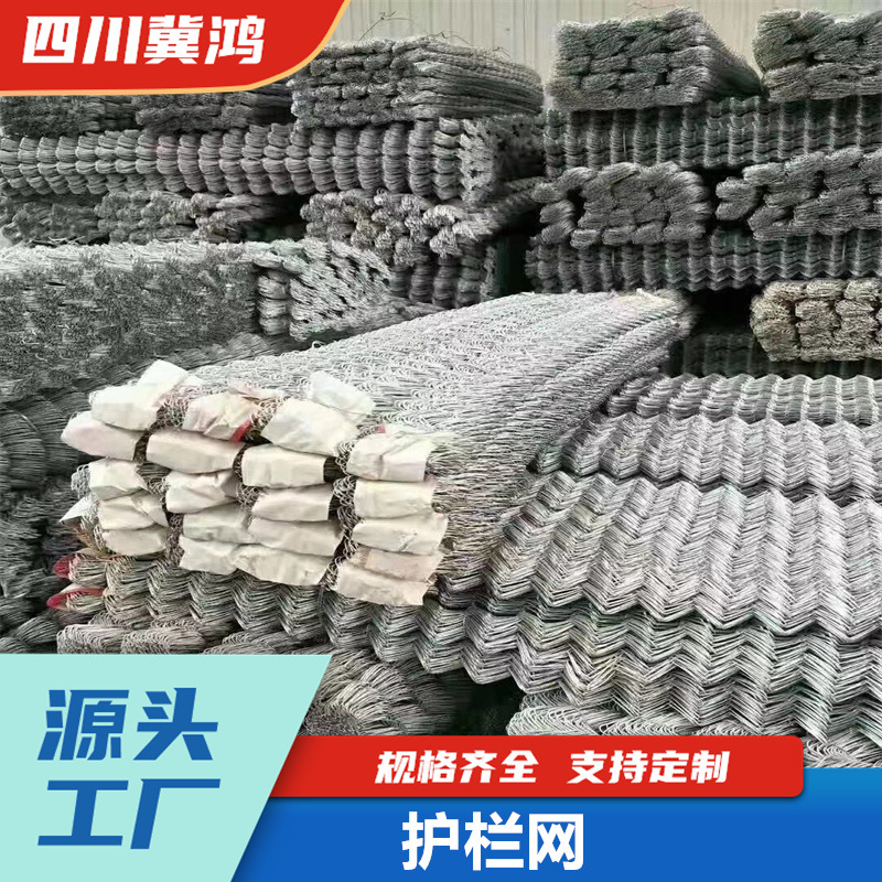 边坡绿化热镀锌勾花网喷浆护坡网菱形铁丝网挂网球场围网网面