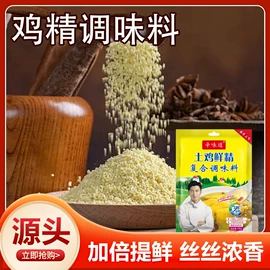 复合调味料;调味酱;其他调味品