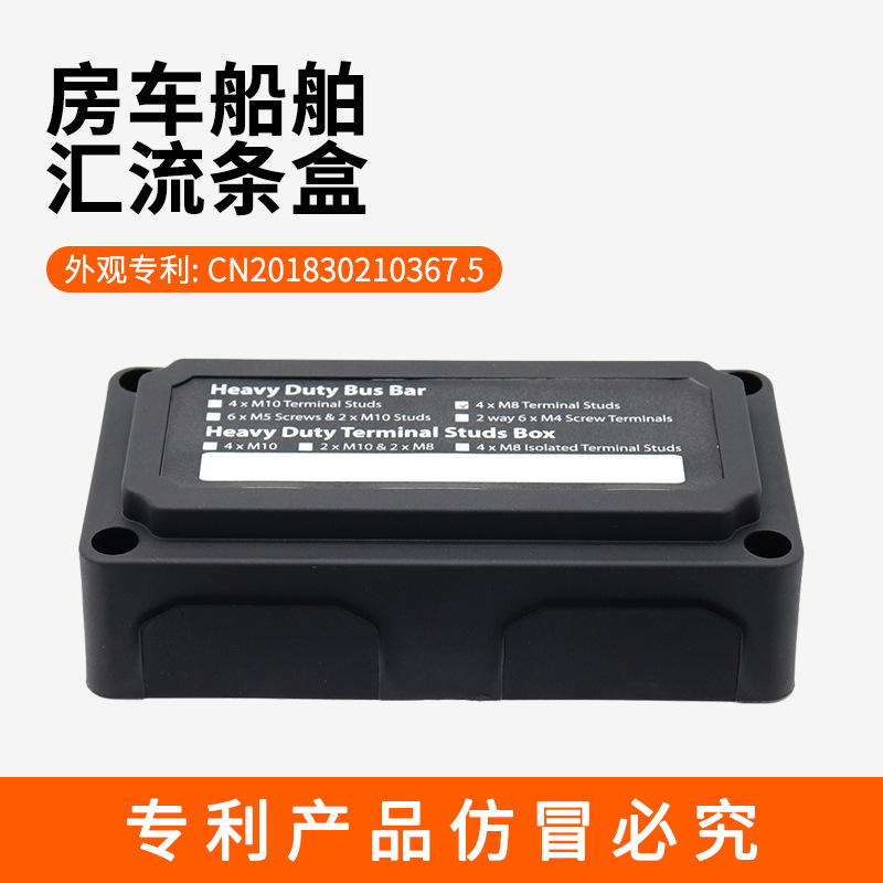 RV Yacht M8 4-Path Busbar Busbar 300A High Current 48V Copper Busway Busbar USP Connecting Busbar