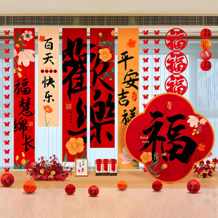 Long Chinese-Style Housewarming Banner for New Home Decoration Calligraphy Banner Hanging Cloth