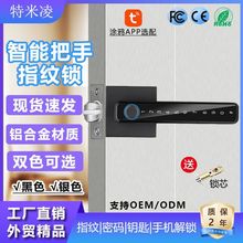 智能门锁指纹密码锁一握开家用室内办公室出租房木门涂鸦电子门锁