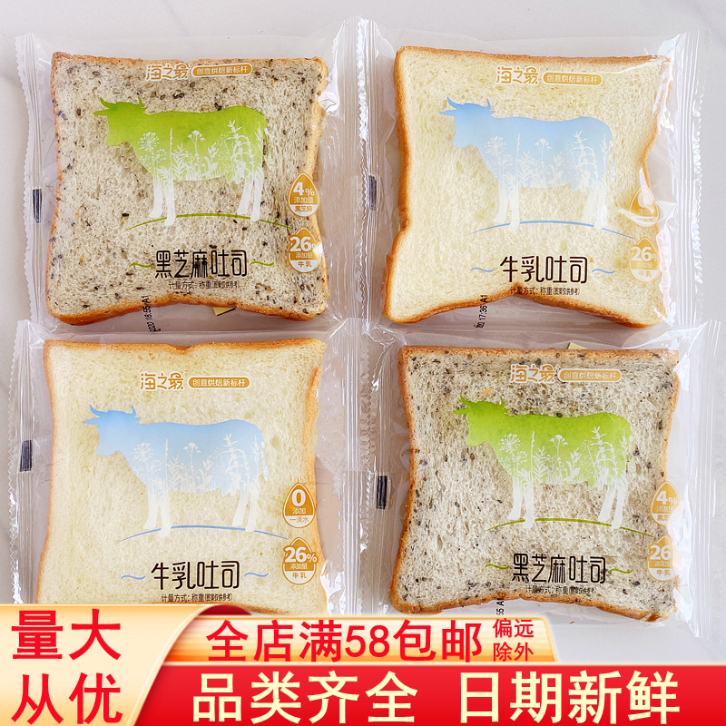 Haizhi Milk Black Sesame Toast Bread Hand-torn Sliced Toast Pastry Nutritional Breakfast Snacks for the Elderly and Children