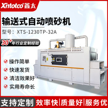 XTS-1230TP-32Aݔ��ʽ�ԄӇ�ɰ�Cƽ�殐�μ�ͨ���ԄӴ�ɰ�C�p��ݔ