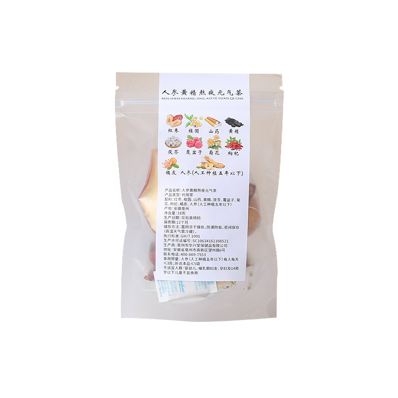 인삼과 노란 진저밤 활력차